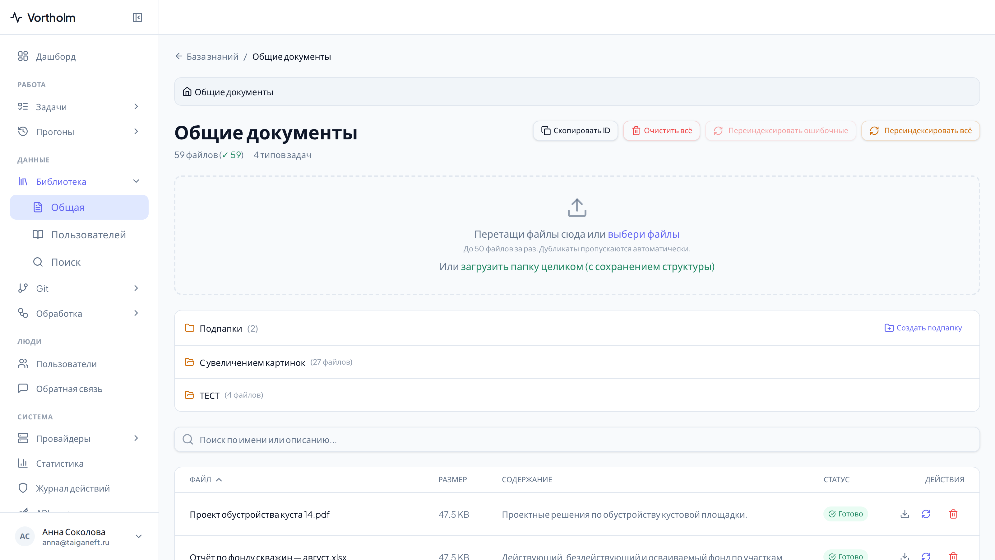 Документы в папке: статус и действия по каждому