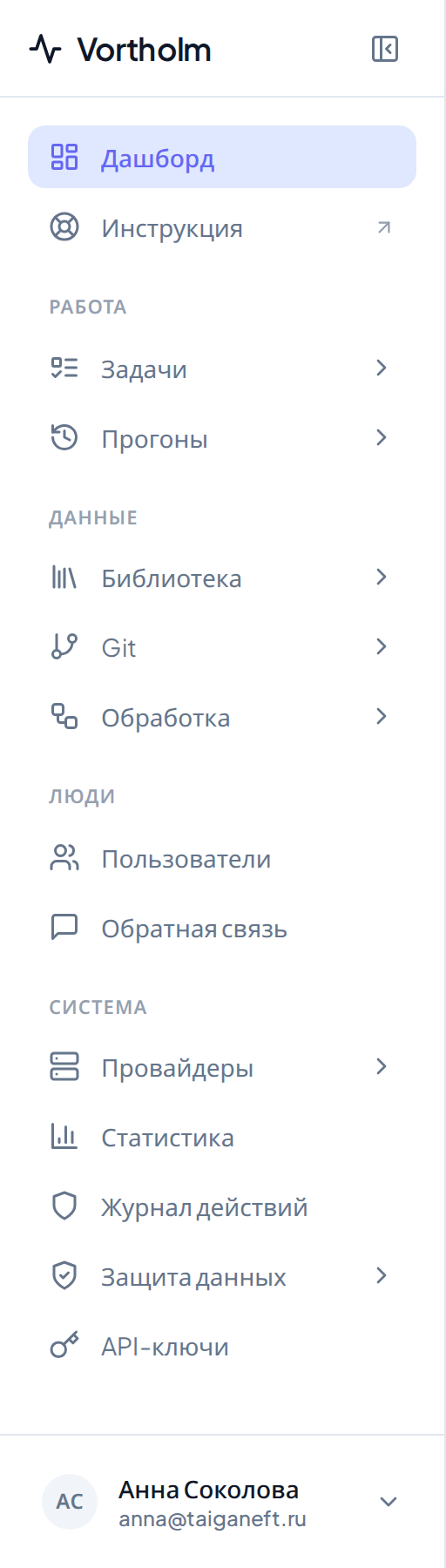 Левое меню админского портала