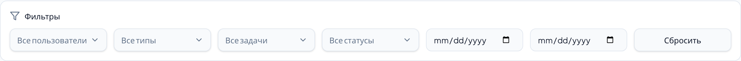 Панель фильтров журнала задач