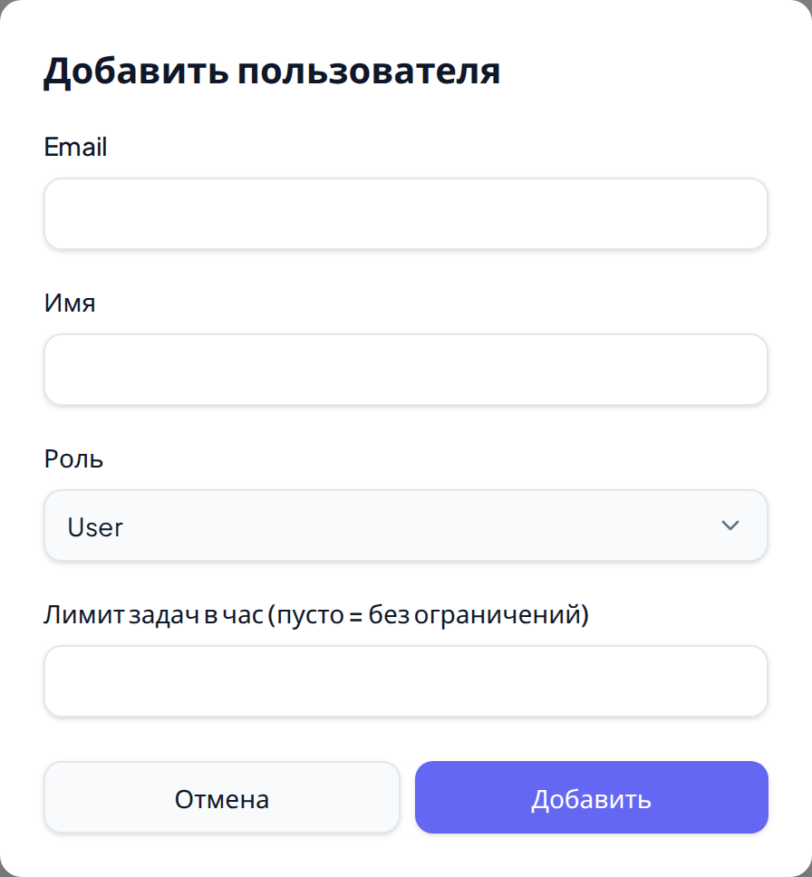Форма новой учётной записи: адрес, имя, роль и лимит задач в час