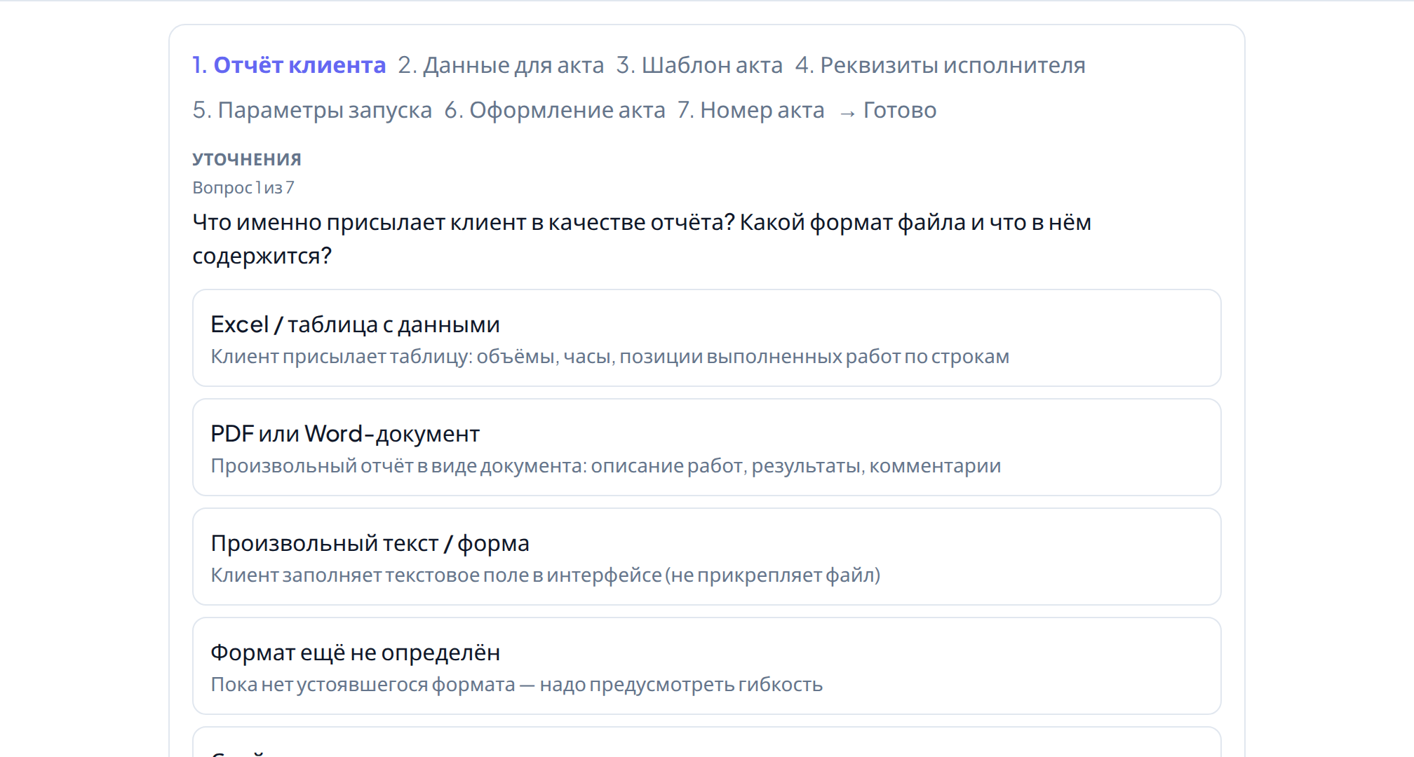 Мастер вопросов: номер вопроса, варианты ответа и кнопки перехода