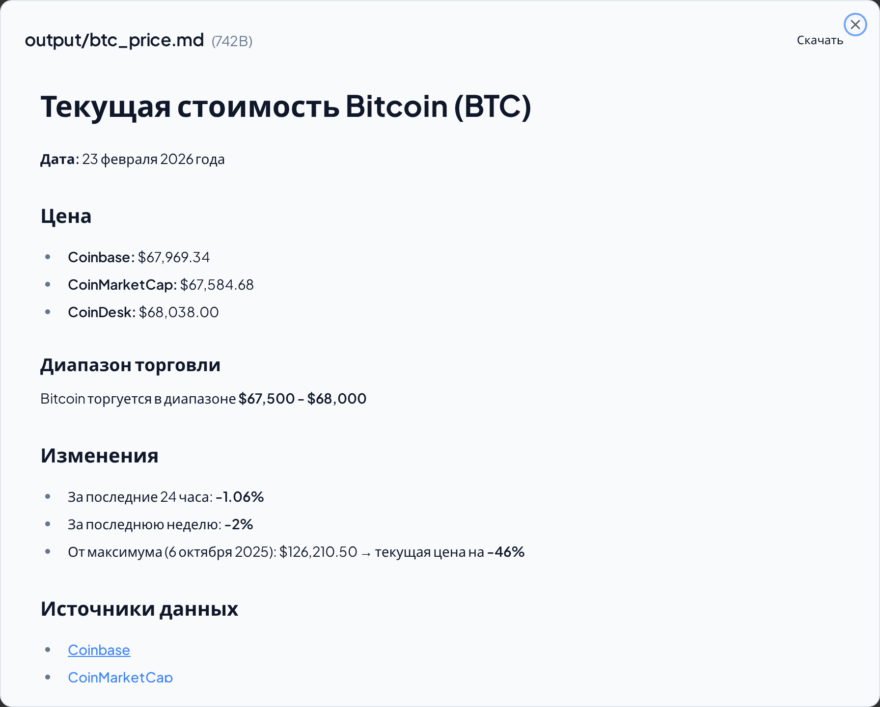 Окно просмотра текстового файла